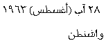 Arabic - date