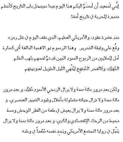 Arabic text 1