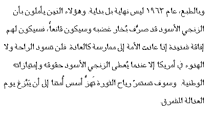 Arabic text 4