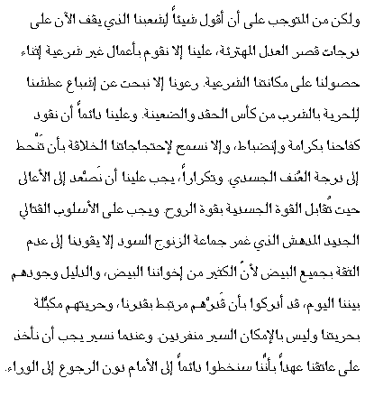 Arabic text 5