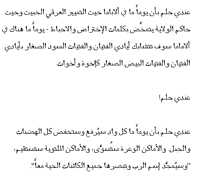 Arabic text 9