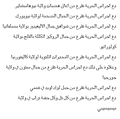 Arabic text 11