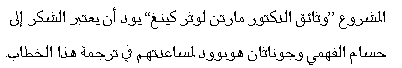 Arabic - Thank You